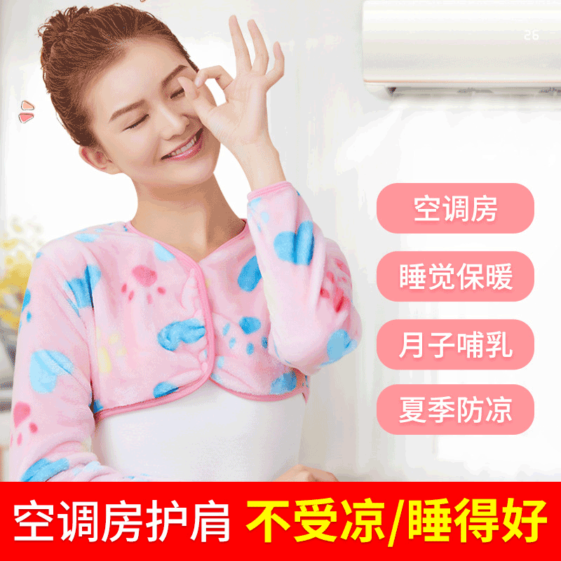 夏季空调房披肩女士月子长袖护肩护颈椎坎成人肩膀保暖薄款背心