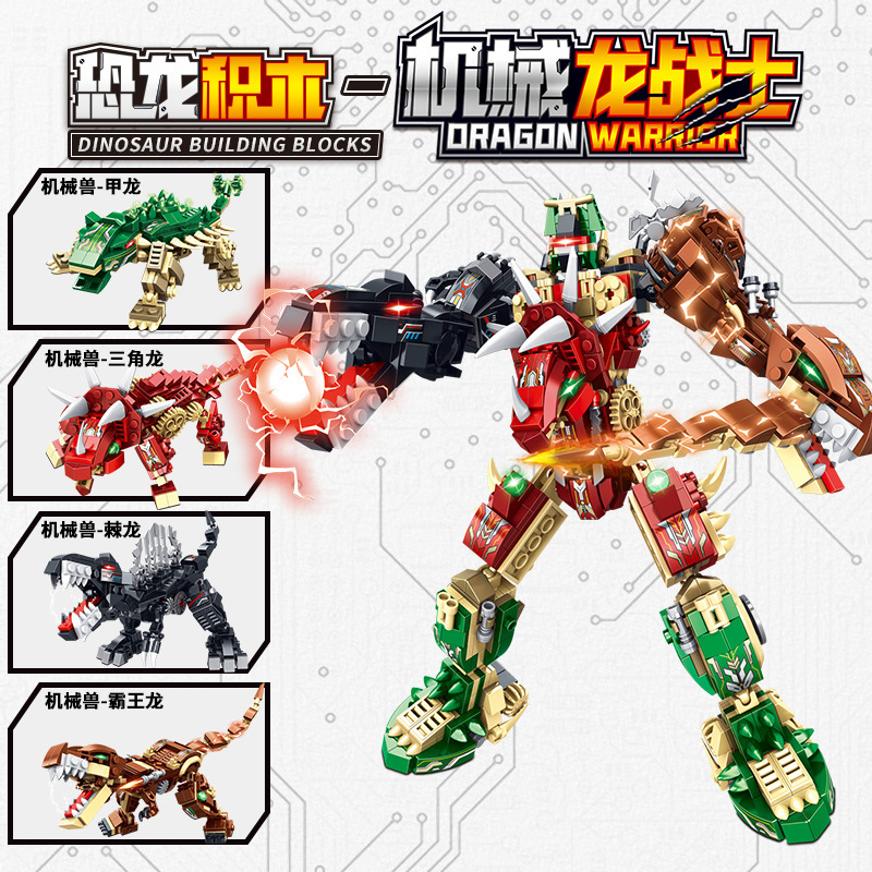 长达CD8009兼容乐小颗粒机甲恐龙战士机器人积木合体高拼装插玩具