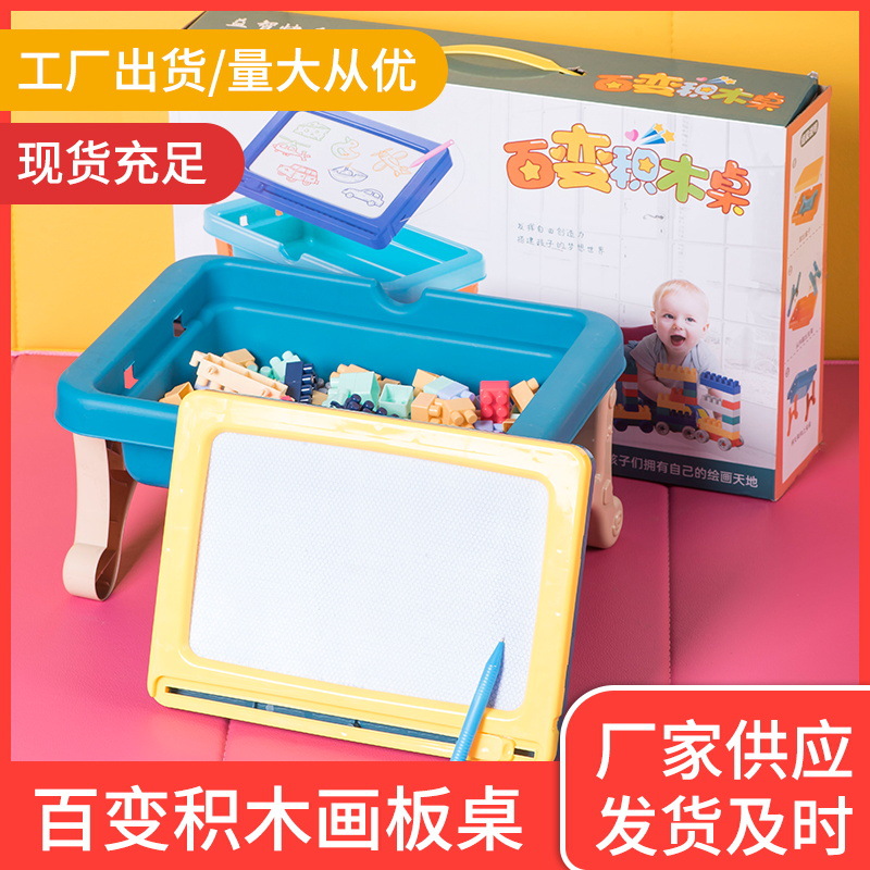 机构福利款儿童积木桌手提大礼盒积木桌玩具自带108粒大颗粒积木