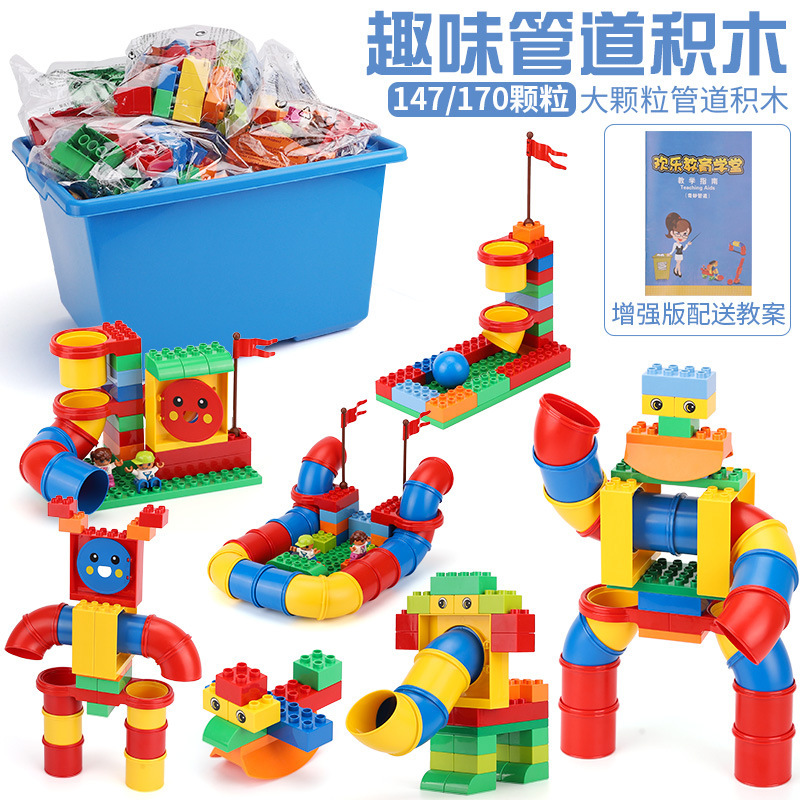 兼容乐高大颗粒套装管道游戏早教积木9076益智拼搭玩具KJ012教具