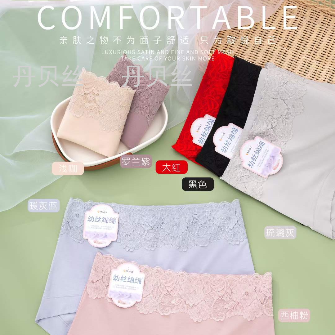 舒适亲肤棉 高弹腰头 塑身舒适 性感提臀女式内裤