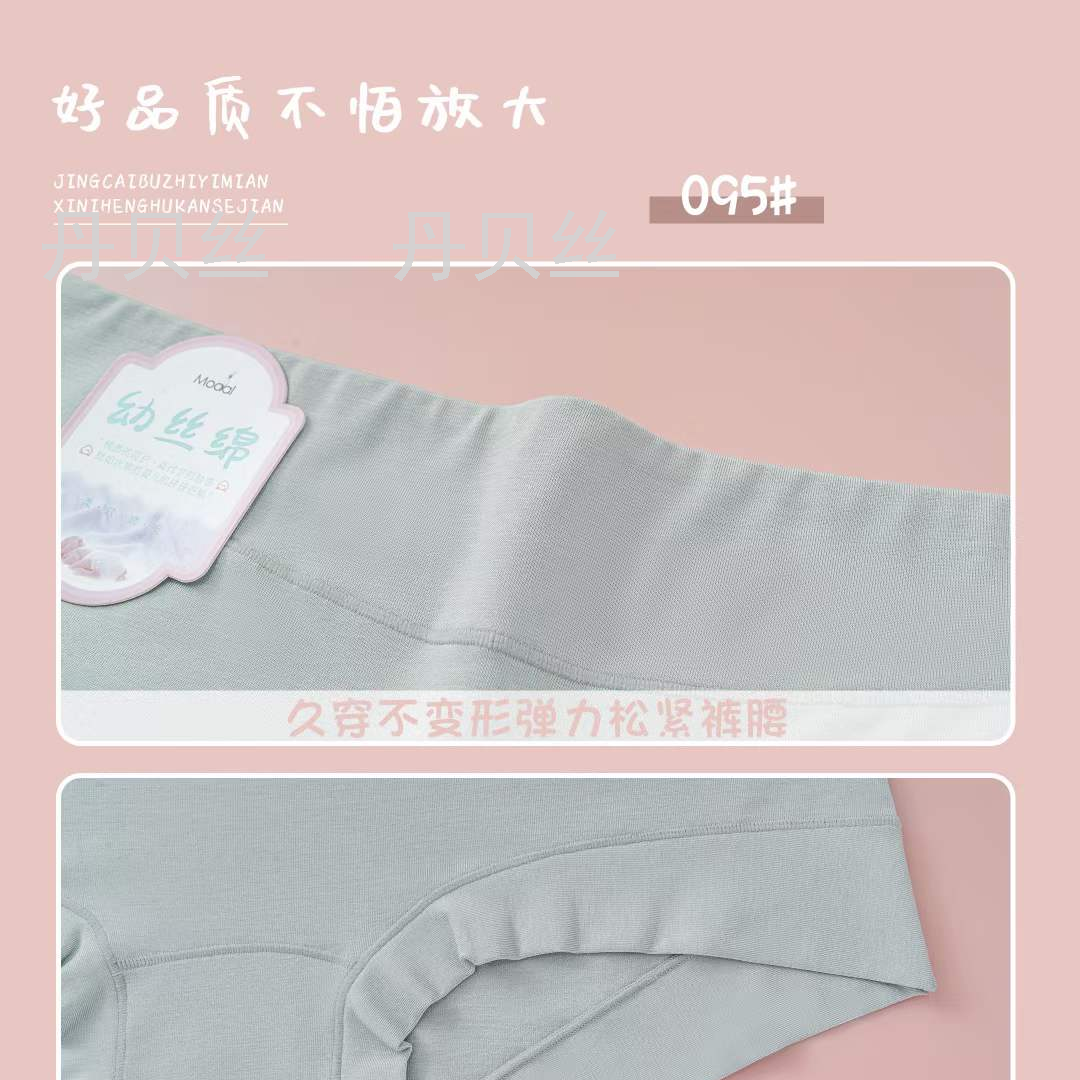 久穿不变形弹力松紧腰 舒适无痕 轻盈纤细 自然贴合肌肤 女式内裤