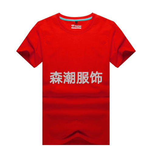 200g combed cotton， customized advertising shirts， t-shirts， work clothes， waistcoats， etc， logo can be printed
