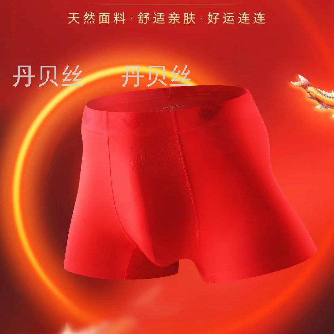 秋冬新款 24条盒装大红男士内裤