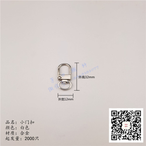 9mm small door latch small hook buckle mobile phone accessories pendant