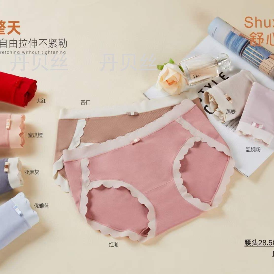 60支定纺棉 随意裁无感花边 温柔触感 自由拉伸不紧勒 女式内裤