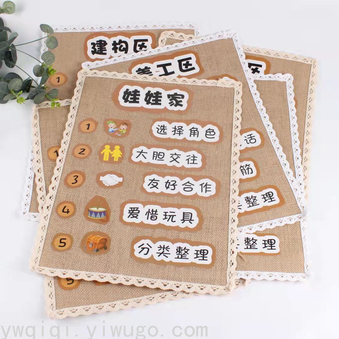幼儿园环创装饰区域活动提示布置DIY创意手工区角规则标识牌