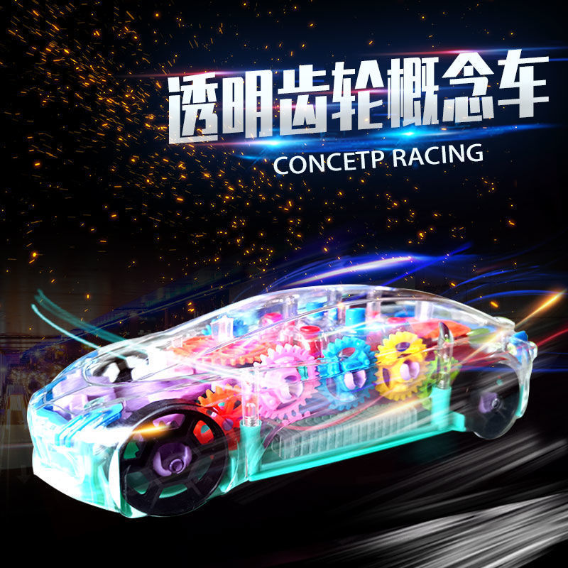 儿童电动透明益智齿轮七彩灯光音乐万向耐摔抗压地摊玩具