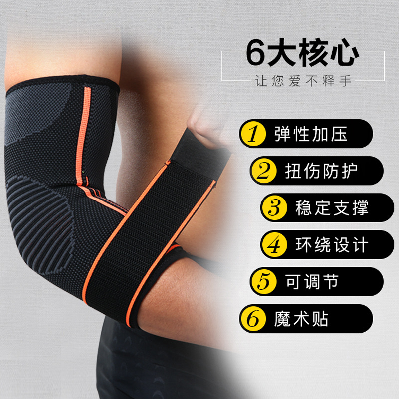 肩膀保护篮球防撞护臂户外登山绑带透气护具运动护肘一件代发