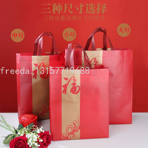 thiened minated non-woven bag fu character gift bag wedding gift tobacco and wine gift bag wedding candy bag red handbag