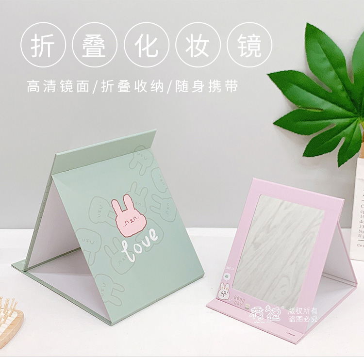 折叠镜可爱卡通高清镜面化妆镜宿舍折叠梳妆镜大屏纸质镜子 纸镜