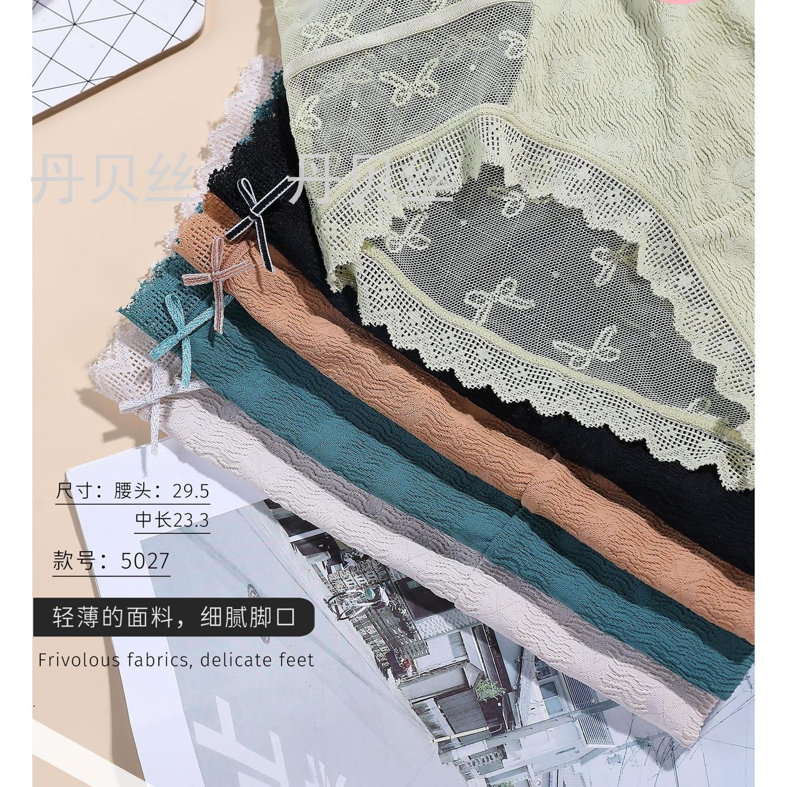 蕾丝新款 性感微透 精致腰边 细腻脚口 高弹包臀 女式内裤