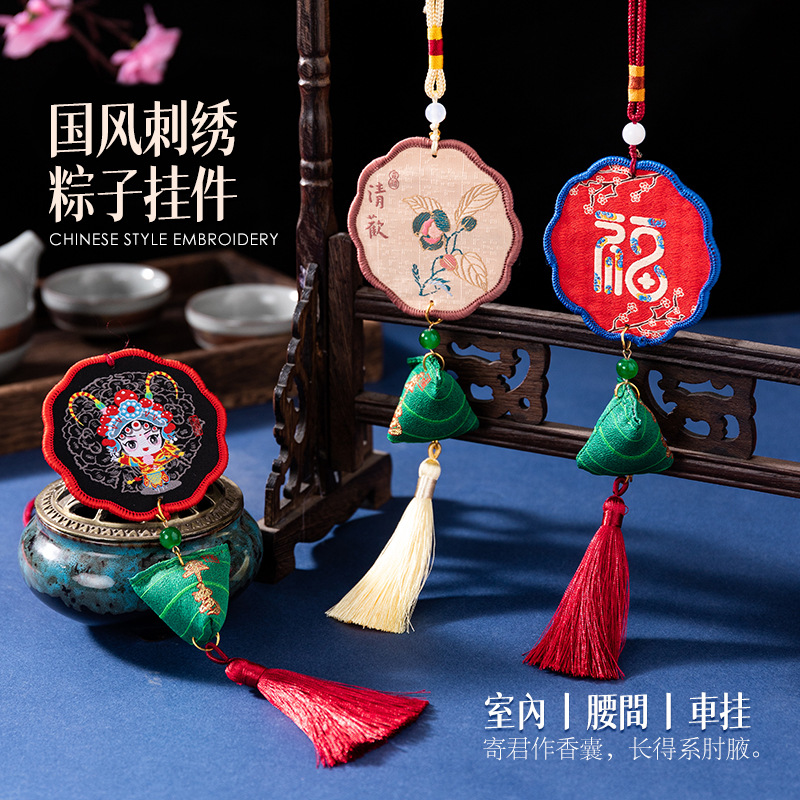 端午节新款京剧粽子香包艾草香囊草药香包古风荷包刺绣小挂件腰牌