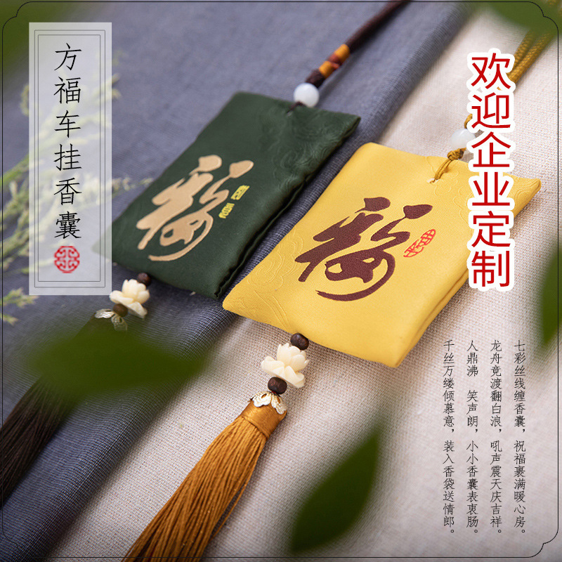 古典流苏方袋空创意福袋香包可定做医院药袋祈福香囊符袋古风礼品