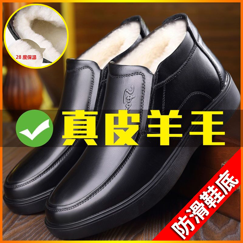 男士棉鞋冬季高帮皮鞋男真皮羊毛加厚皮毛商务休闲皮靴子加绒保暖