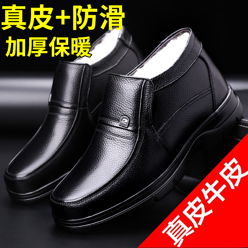 中老年男士棉鞋冬季加绒加厚老人棉皮鞋羊毛保暖鞋防滑真皮爸爸鞋