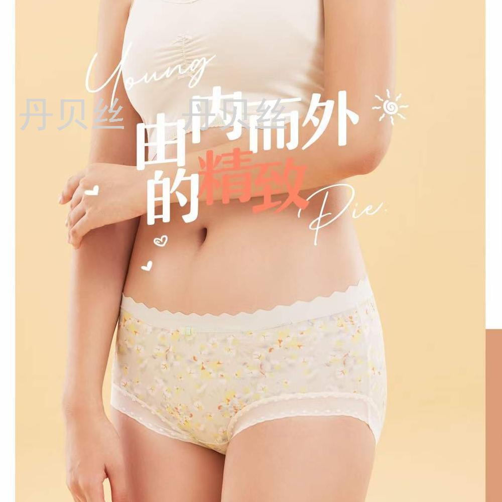 60支赛代尔印花 撞色棉柔小碎花 轻柔蕾丝边 时尚清新女式内裤