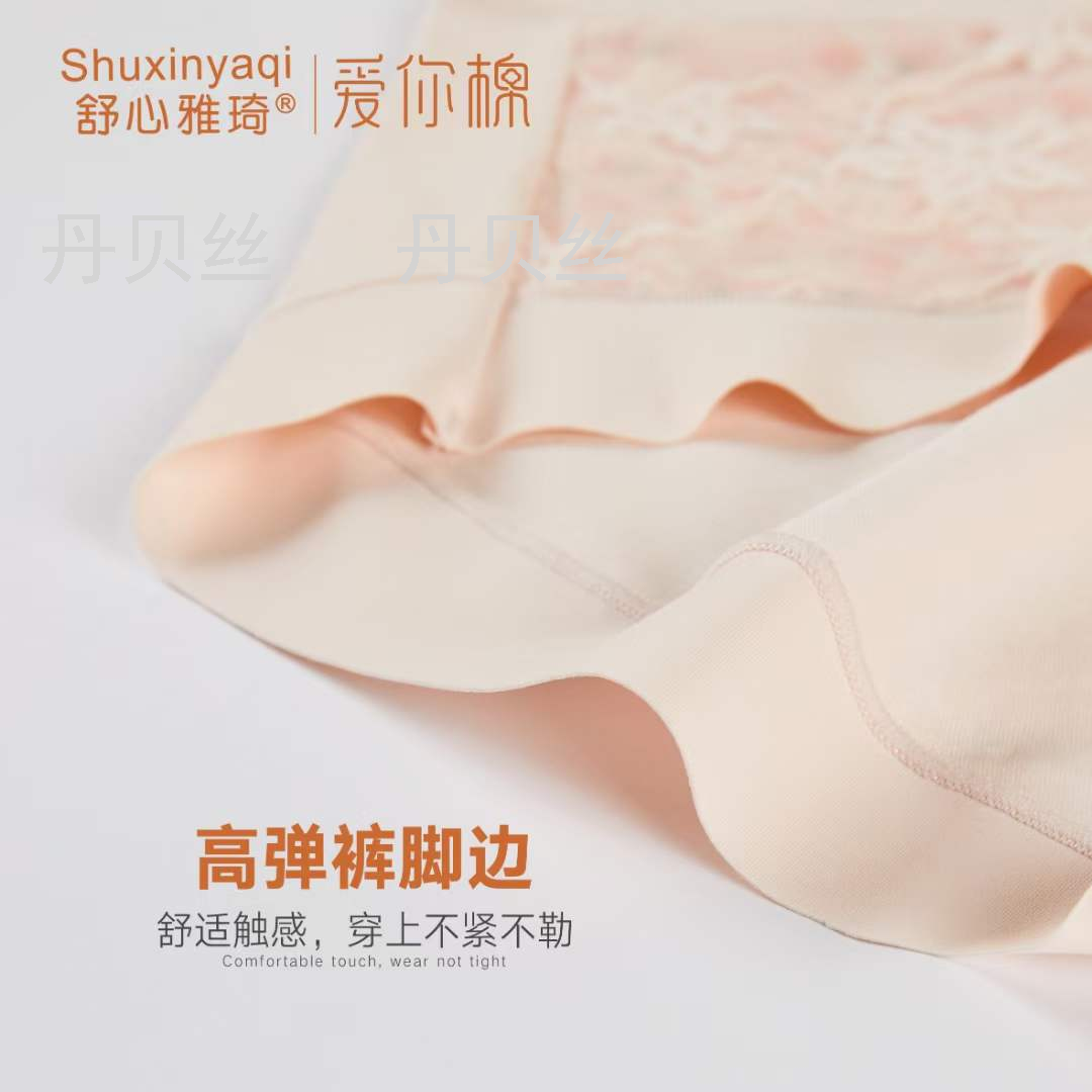 36条盒装蚕丝蛋白里裆新疆长绒棉柔软细腻撞色双层莫代尔女式内裤