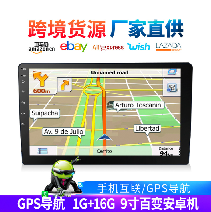 9寸大屏机安卓导航MP5播放器 1G/16G安卓四核导航MP5百变套框机