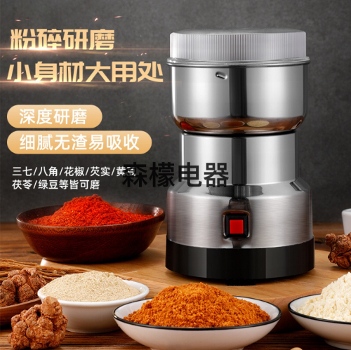 Multi-Function Flour Mill Household Small Grinder Grain Grinder Commercial coffee Bean Grinder