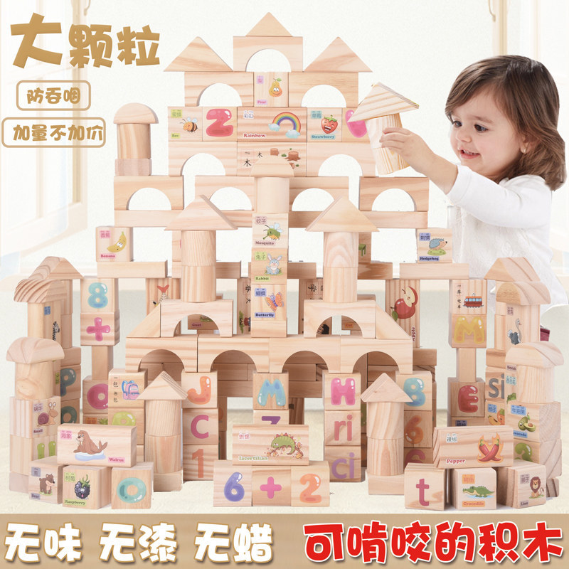 婴幼儿童益智拼装积木玩具1-2周岁宝