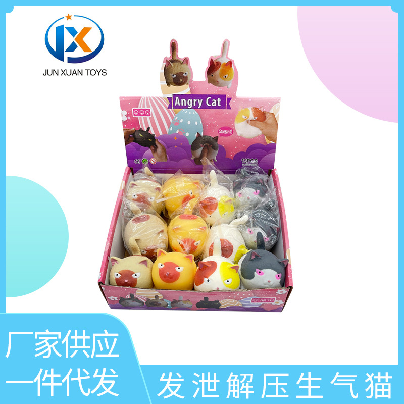 抖音网红新奇玩具创意解压玩具大号TPR捏捏生气猫咪发泄玩具