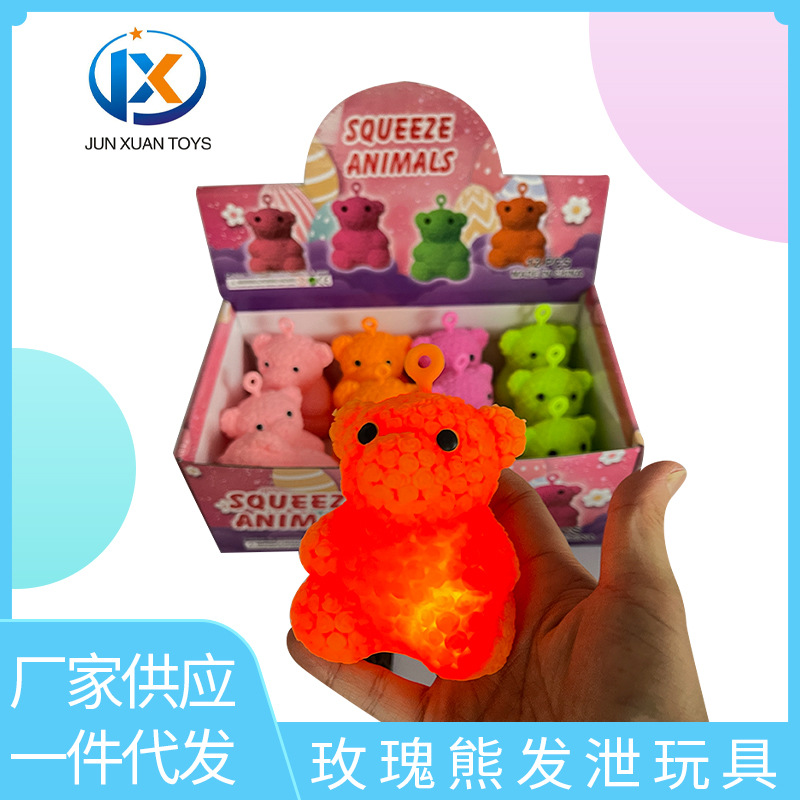 抖音网红创意解压玩具大号TPR捏捏玫瑰熊面粉发泄玩具一件代发