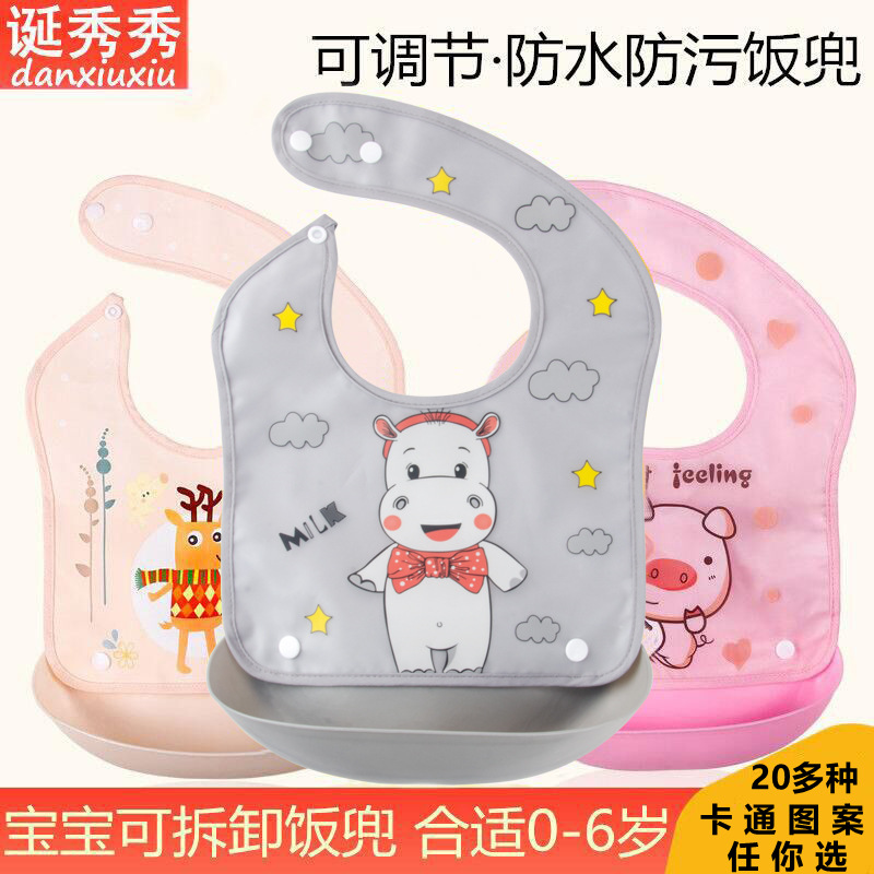 可拆卸宝宝吃饭围兜饭兜防水儿童围嘴婴儿口水巾大号仿硅胶食饭兜
