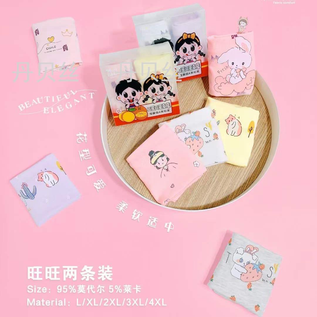 母婴级A类标准 亲肤舒适 莫代尔 旺旺裤2条装盒装