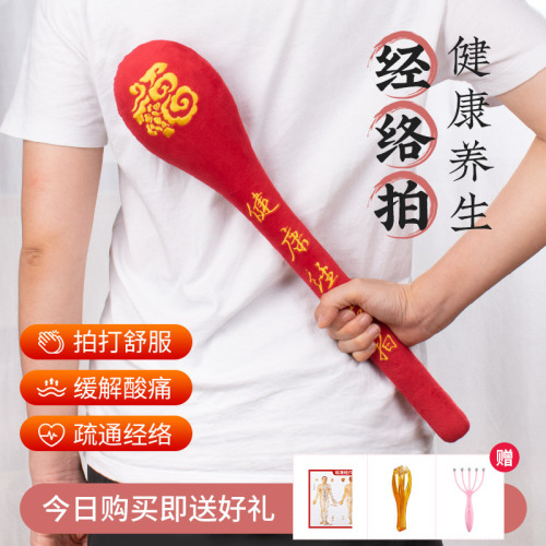 Meridian Racket Stick Massage Stick Health Massage Hammer Hammer Hand-Held Hammer for Beating Legs， Neck， Shoulder and Back