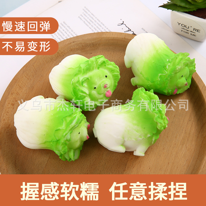 韩版创意新奇特白菜狗捏捏乐减压发泄玩具仿真食物整蛊解压拉拉乐