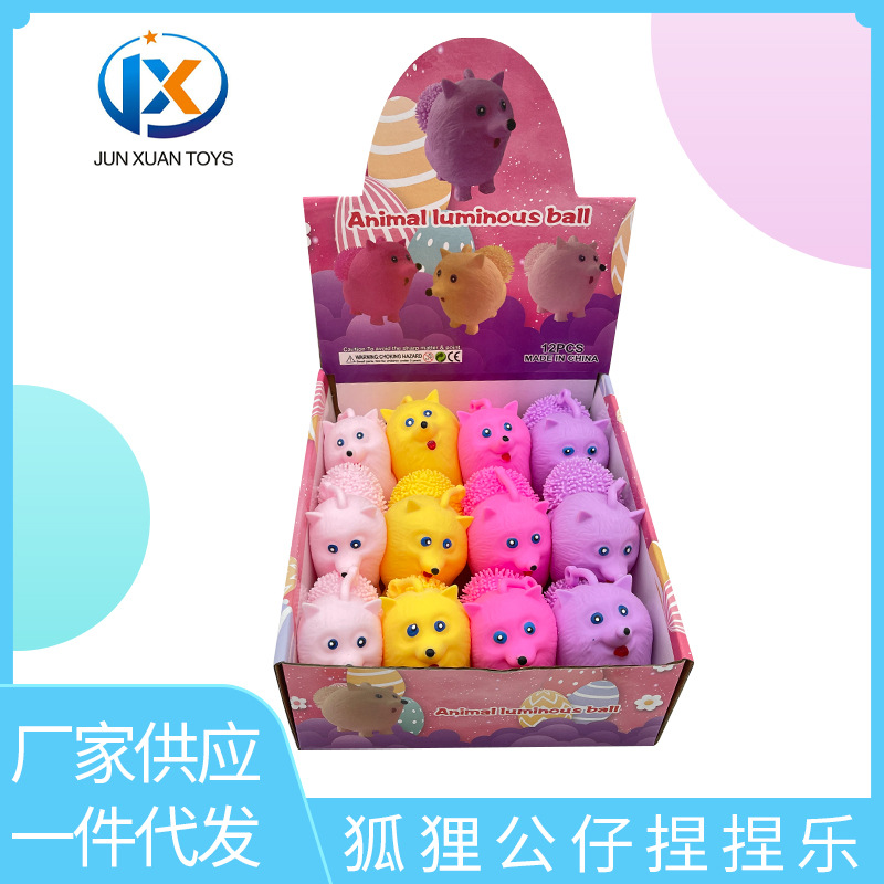 抖音网红新奇玩具创意解压玩具大号TPR捏捏狐狸面粉球发泄玩具