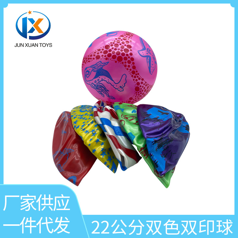 热卖22cmPVC充气玩具球双面印花球儿童幼儿园拍拍球沙滩球