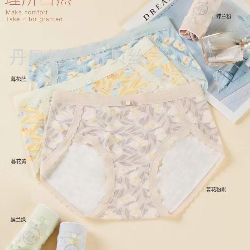 60支赛代尔印花  蚕丝蛋白里裆 三条装盒装女式内裤