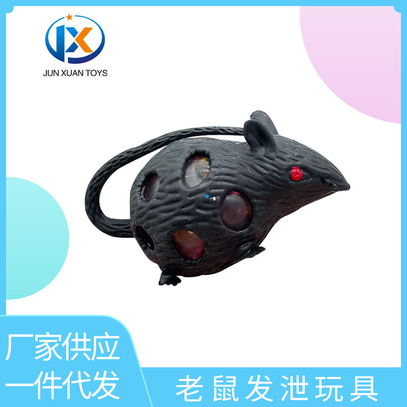 抖音网红创意解压玩具大号TPR捏捏发泄老鼠发泄玩具一件代发