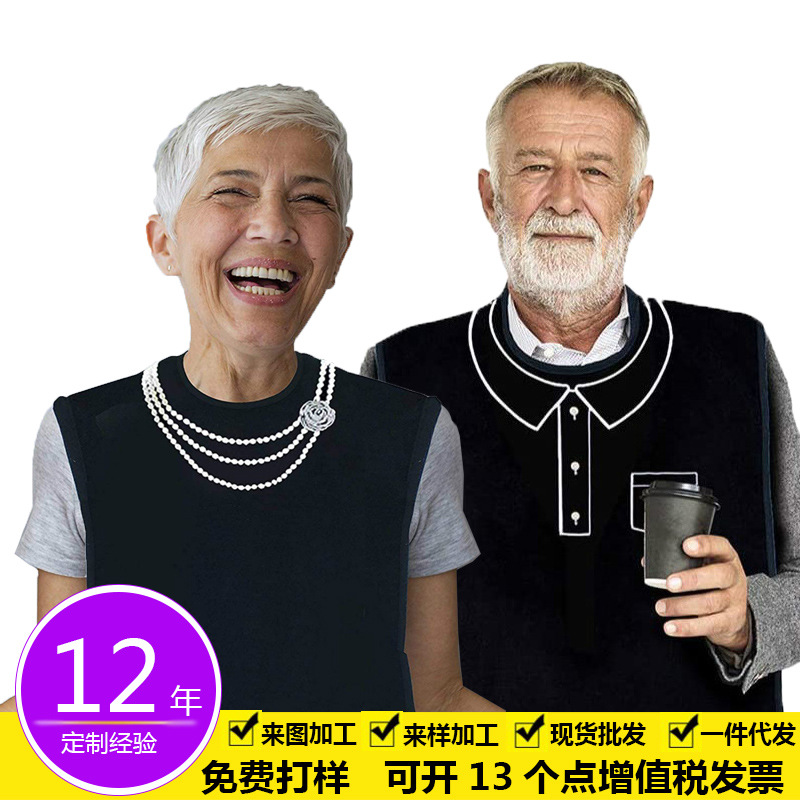 现货批发防水超大成人食饭兜用餐围兜老年围嘴口水巾老年人罩衣