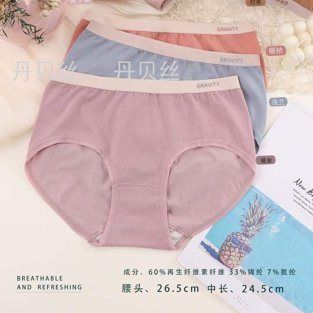 秋冬新款超舒适超洋气时尚版型女式内裤