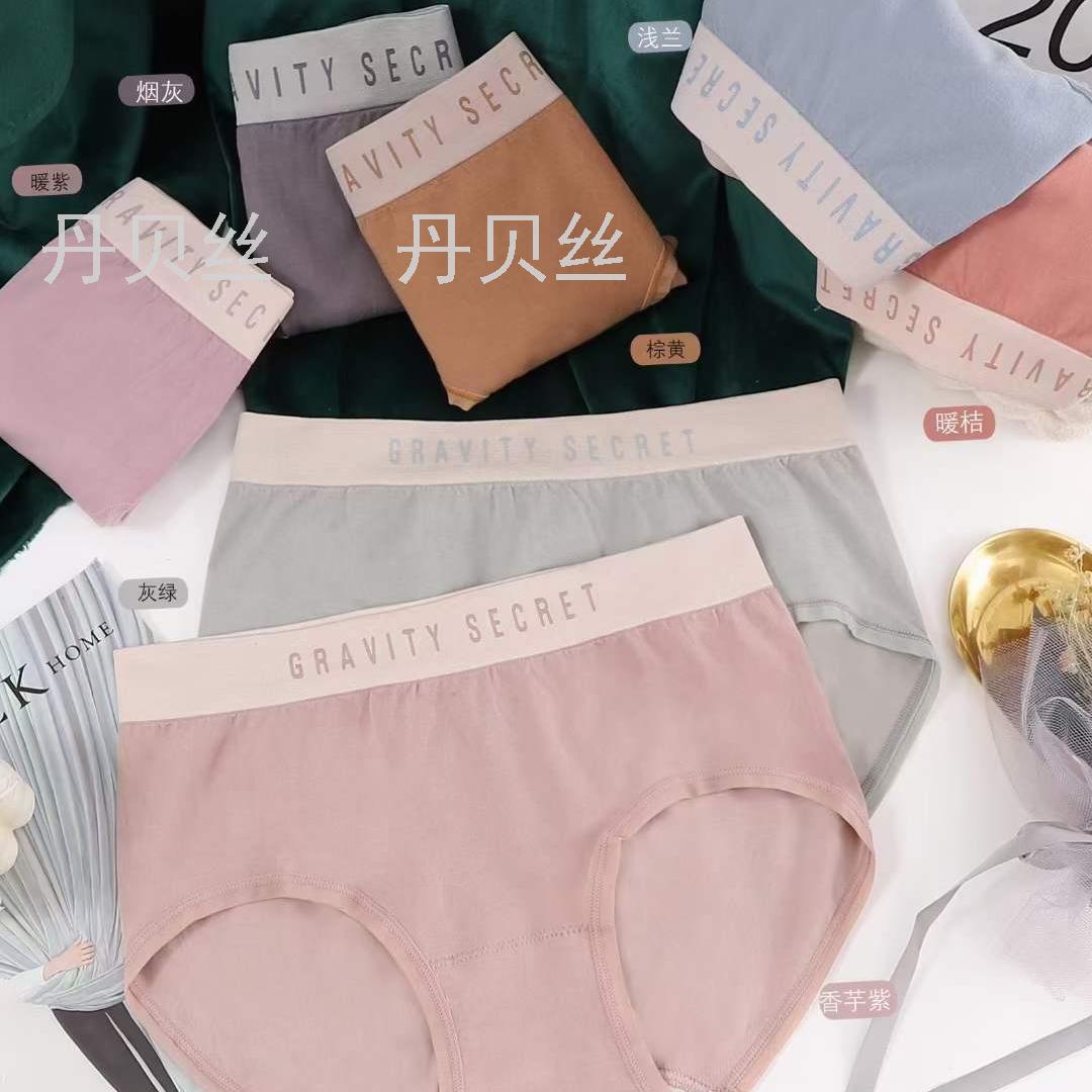 高弹不勒腰 压力环绕零束缚 亲肤透气不闷热女式无缝内裤