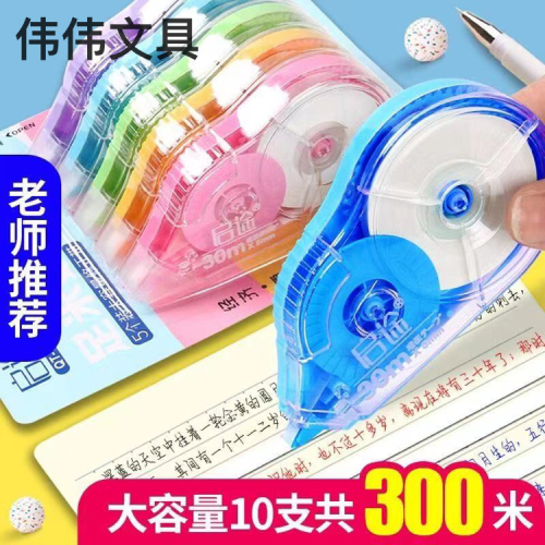 correction tape 150 m correction tape full meter super capacity 150 correction tape high strength adhesive weiwei stationery