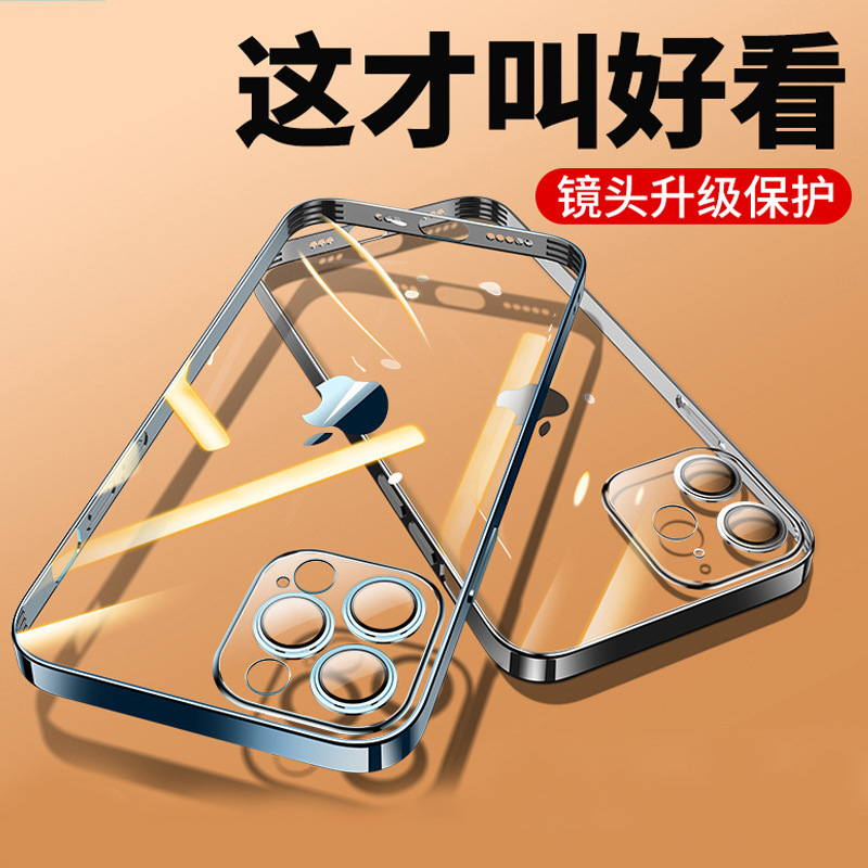 适用iphone13镜头全包手机壳 新款13pro电镀透明软壳苹果12保护套