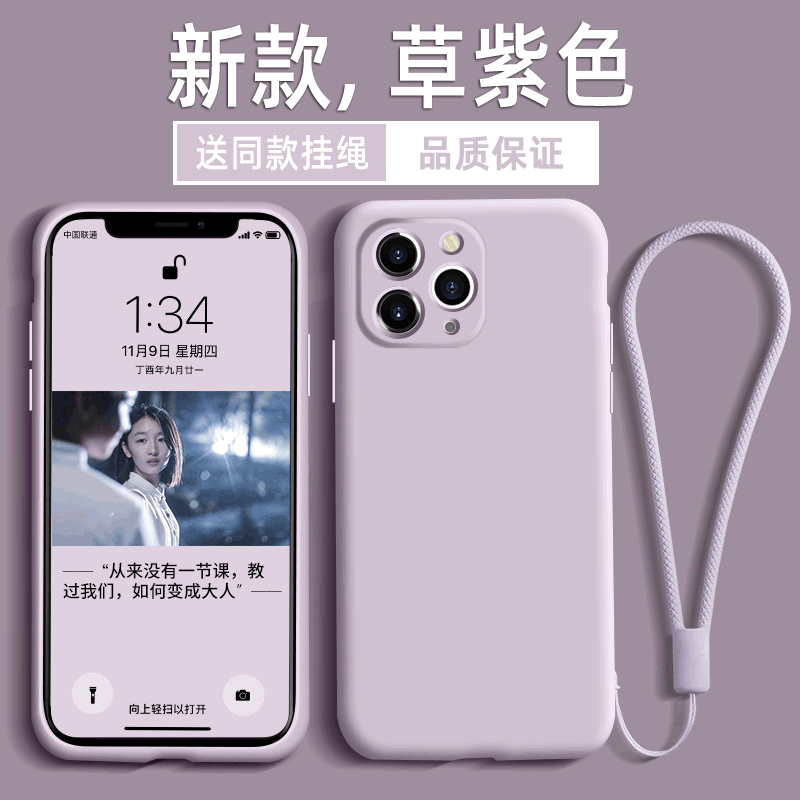 适用iphone13液态硅胶手机壳 新款12pro防摔TPU软壳苹果13保护套
