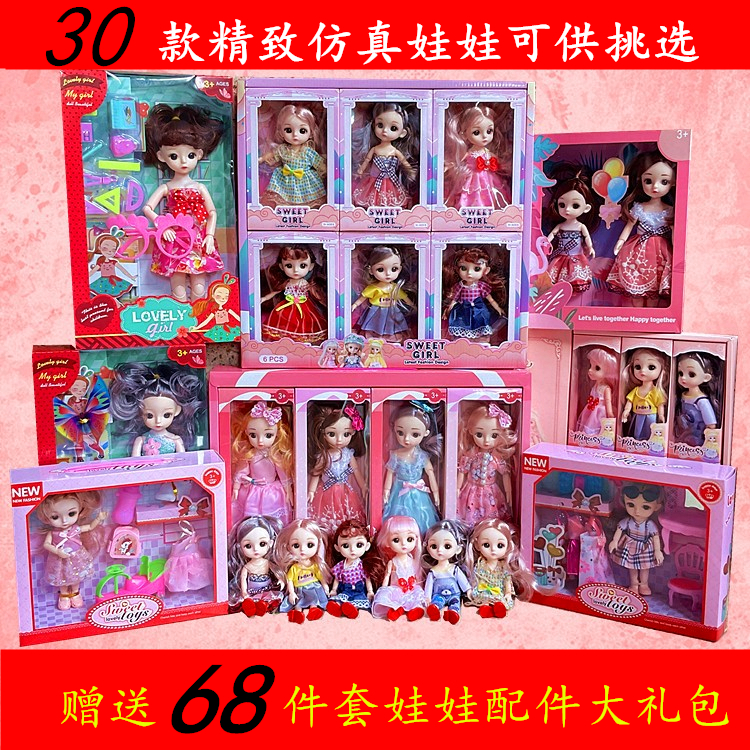 一件代发益智仿真芭比娃娃高端礼盒套装公主儿童玩具小女孩洋娃娃