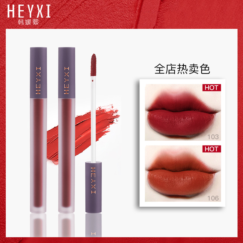 HEYXI韩媛熙丝绒空气唇釉雾面哑光学生小众防水防汗持久不脱妆