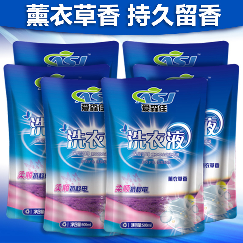 厂家直供洗衣液薰衣草香氛持久留香易漂500g袋装洗衣液批发代发