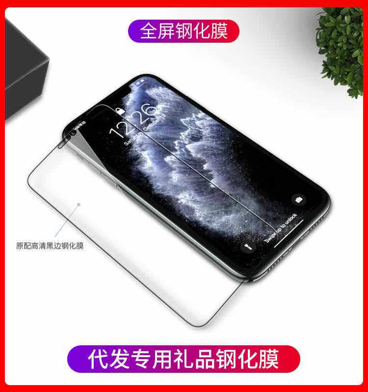 适用iPhone13钢化膜苹果12pro全屏电商代发贴膜XSmax手机钢化膜11