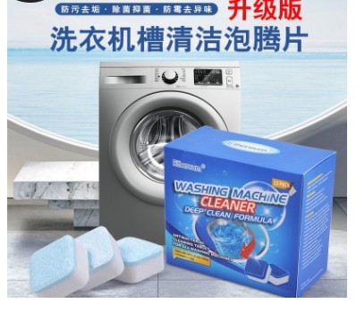 washing machine cleaner washing machine cleaning effervescent tablets powerful descaling sterilization deodorant effervescent tablets