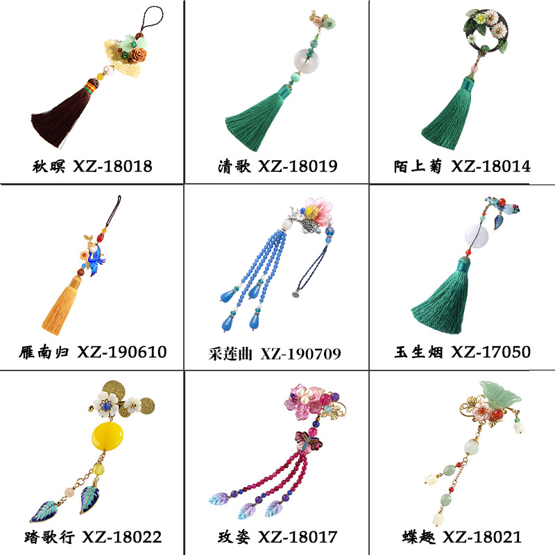 汉服旗袍压襟挂件古风流苏中式古典装饰十八子配饰胸针女清仓特价