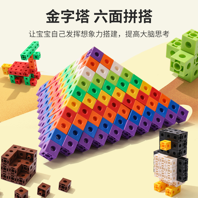 益智儿童玩具塑料魔法方块拼装立方体颗粒3-6岁智力拼插创意积木