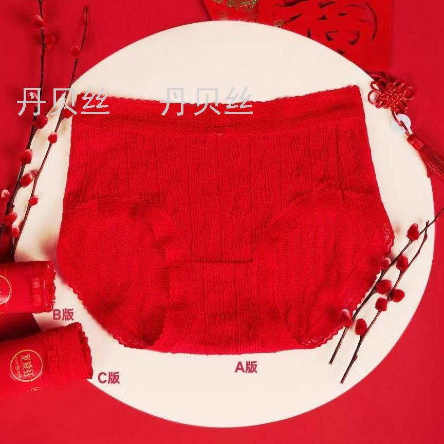 60支赛代尔 抗菌底档 亲肤舒适大红三条盒装