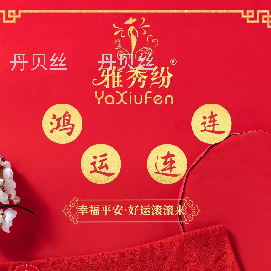 秋冬新款 蕾丝腰头 舒适莫代尔女式大红内裤